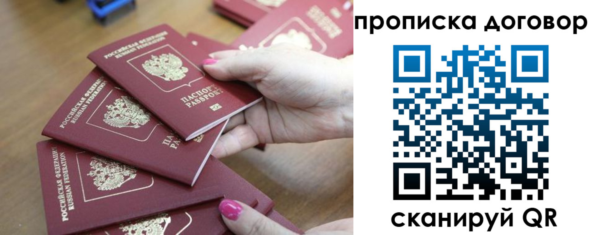 временная регистрация в Козловке