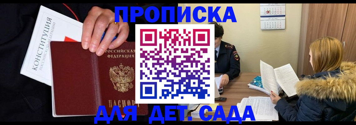 временная регистрация законно в Козловке