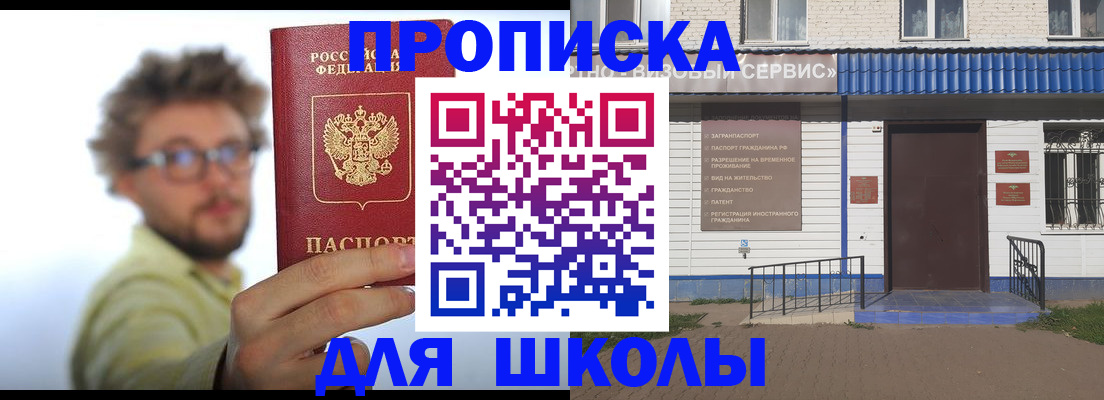временная регистрация купить в Козловке
