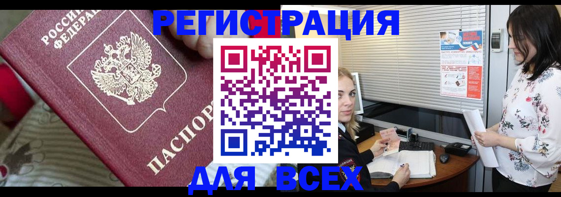 прописка в квартире в Козловке