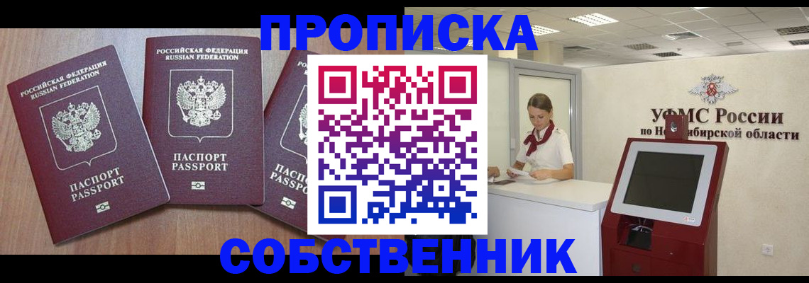 временная регистрация в квартире в Козловке