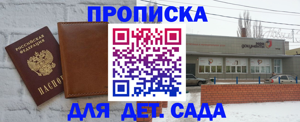 прописка иностранных граждан в Козловке