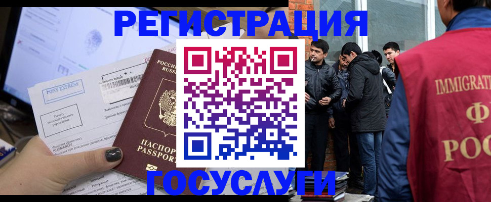прописка штамп в Козловке