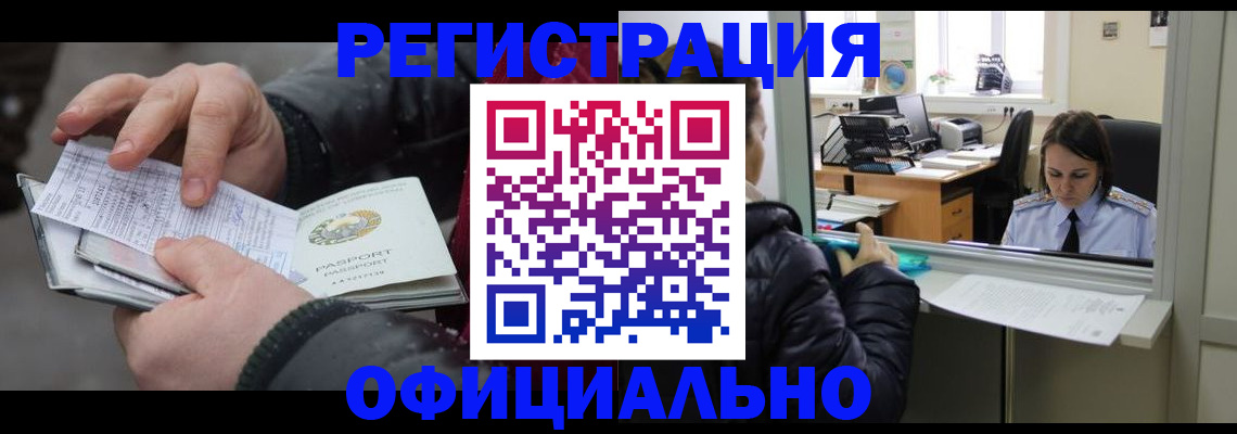 временная регистрация поиск в Козловке