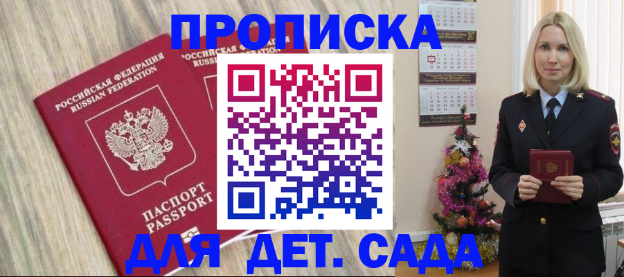 временная регистрация законно в Козловке