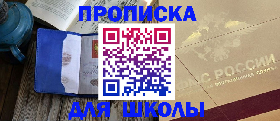прописка законно в Козловке