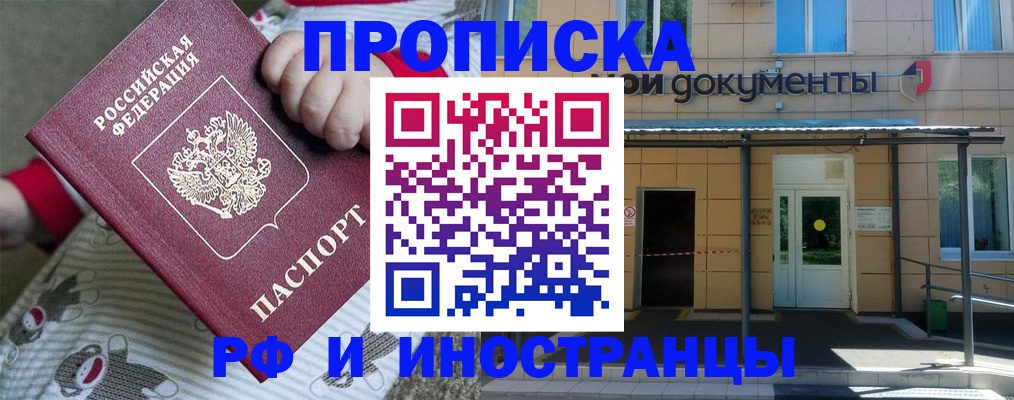 пропишу в квартире в Козловке
