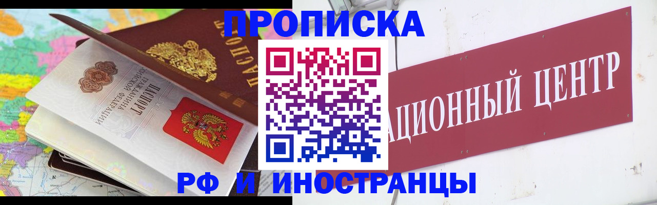 пропишу в квартире в Козловке